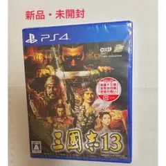 三國志13 PS4 新品・未開封