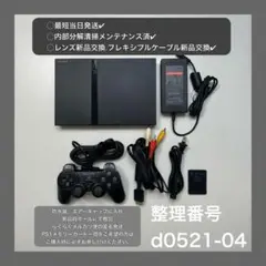 最短当日発プレイステーション2本体ps2プレステscph70000d052104
