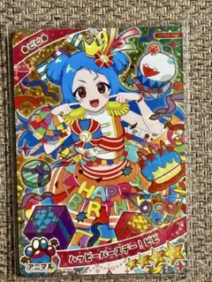 ひみつのアイプリ　リング3弾　ハッピーバースデー！ビビ