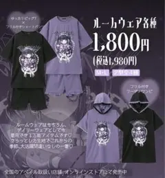 majoretty ルームウェア セットアップ　ひつじ田 コラボ majoretty ルームウェア セットアップひつじ田 コラボ