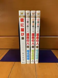 君に届け30特装版&番外編（全3巻）
