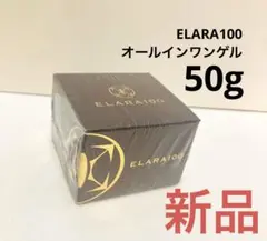 【新品未開封】ELARA100 オールインワンゲル 保湿ゲルクリーム 50g×2 Amazon | ECC 保湿 オールインワンゲル ELARA100 50g | ELARA100
