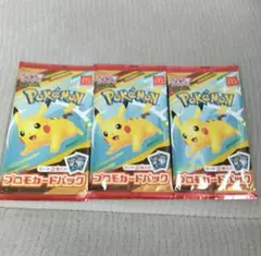 ポケモンカードパック MEGA ピカチュウ 3パックマクドナルド　ハッピーセット