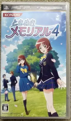 ＰＳＰ　ときめきメモリアル 4