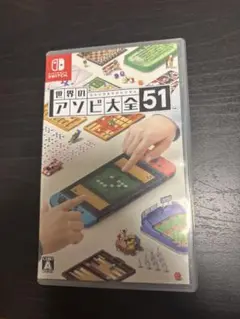 世界のアソビ大全51 switch
