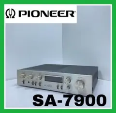 パイオニア　SA−７９００ PIONEER パイオニア SA-7900 アンプ