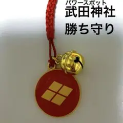 勝ち守りお守り 赤色 鈴付き　大学受験など