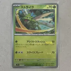 ポケモンカードゲーム ストライク マスターボールミラー　151