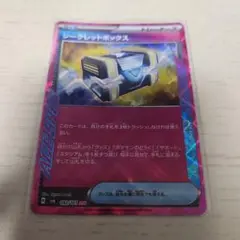 ポケカ　シークレットボックス ACE