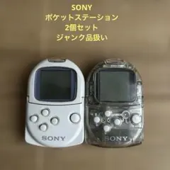 ポケットステーション　2個セット　ジャンク品扱い