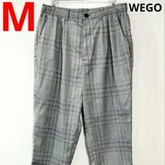 美品　WEGO　イージーストレートパンツ　グレー　グレンチェック　М　匿名配送