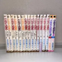ベルサイユのばら　全巻セット　1-14+外伝2冊