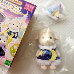 【未開封】シルバニア どきどきフレンズ ミルキーウェイ ヒツジ ウィントン