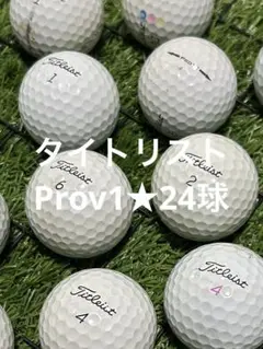 " B品" タイトリスト　Prov1★ホワイト　24球