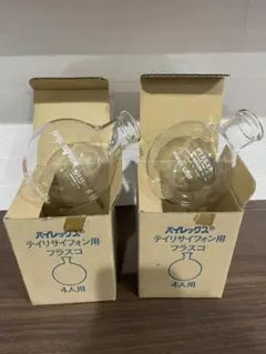 ★非売品☆ テイリ ボール 4人用 2個セット