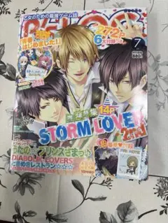 B's-LOG 2013年7月号 付録冊子付き
