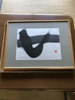 水墨画