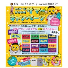 木浪選手 応援ミニタオル 新品未使用 シークレット 阪神タイガース 甲子園