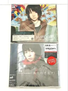 【未開封】　高橋瞳 青空のナミダ sympathxy 初回限定盤 DVD付
