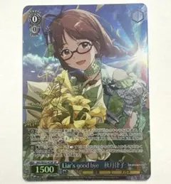 2025年最新】ヴァイス 律子 サインの人気アイテム - メルカリ