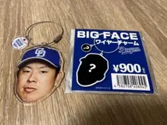 BIG FACE ワイヤーチャーム 松葉貴大　38