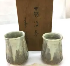 萩焼　大華山 鳥雲窯　納富鳥雲　沙油　花器 萩焼 大華山 鳥雲窯 納富鳥雲 沙油 花器 - メルカリ