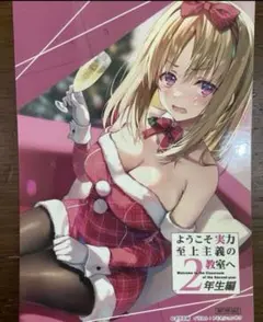 ようこそ実力至上主義の教室へ サテライトクラス 櫛田ブロマイド vol.10