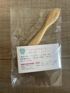 歯並びまっすぐスプーン　離乳食スプーン　ippolab イッポラボ　木製