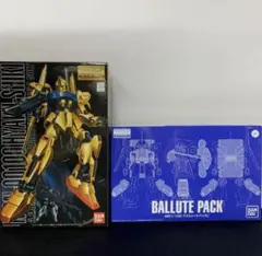 MG 1/100 バリュートパック｜バンダイ ホビーサイト