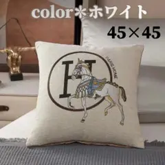 クッションカバー Ｈロゴ 馬モチーフ シェニール織 北欧 45×45 ホワイト