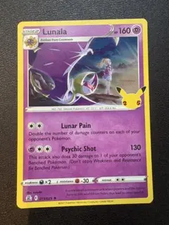 ポケモンカード Lunala HP160