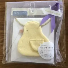 新品　汗とりタオル　ベビー　ひよこ　ズッパディズッカ