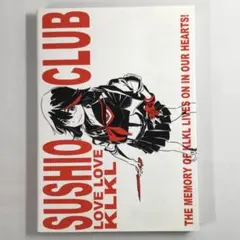 すしおクラブ　SUSHIO CLUB　LOVE LOVE KLKL キルラキル Amazon.co.jp: SUSHIO CLUB LOVE LOVE KLKL すしおキルラキル