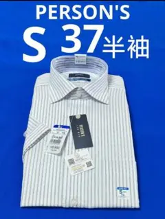 ♦ PERSON'S ♦半袖 S 37 ♦ メンズワイシャツ