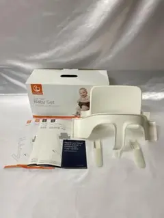 STOKKE Baby Set ストッケ ベビーセット