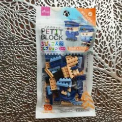 【新品未開封】ダイソープチブロック ちびっこ人間　②警察官&女性警察官