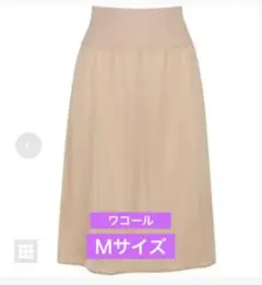 スリップ　ペチコート ワコール　ベージュ