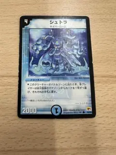 シュトラ　②