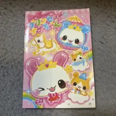 まじかるみゅーちゃん　プリンセスナナちゃん　平成レトロ　メモ　消しゴム　シール オンライン ショッピング 通販キッチン・日用品・その他
