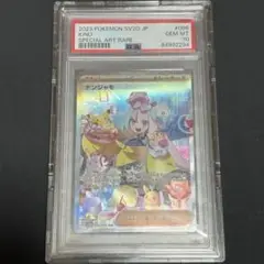 Item thumbnail for item f30472f8-669c-45b7-8ed8-349d973083cd