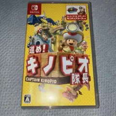 進め!キノピオ隊長　Switch
