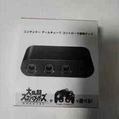ニンテンドー ゲームキューブコントローラ接続タップ