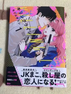 キリングライン１