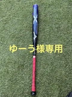 ミズノAX4 ソフトボールバット