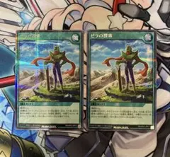 遊戯王ラッシュデュエル　ゼラの探索　シークレットレア　２枚