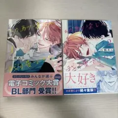 幼馴染じゃ我慢できない 1巻 2巻