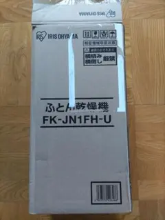 アイリスアイリスオーヤマ ふとん乾燥機 カラリエ ベージュ FK-JN1FH-U