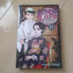 DEMON SLAYER: Kimetsu no Yaiba 21