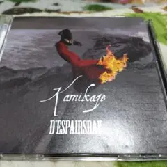 D‘ESPAIRSRAY「KAMIKAZE」限定盤　CD+DVD
