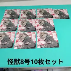 怪獣8号 ナツコミ ツインステッカー 10枚